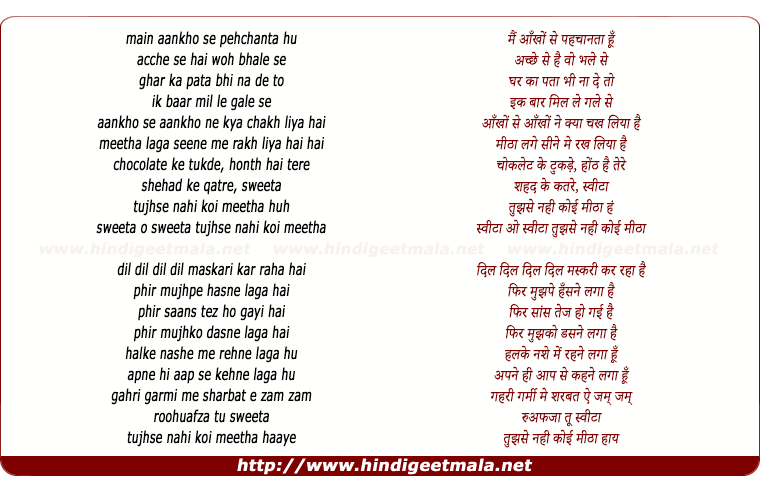 lyrics of song Sweeta Tujhse Nahi Koi Meetha