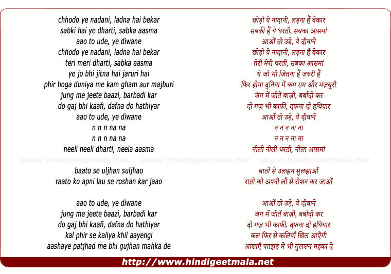 lyrics of song Chhodo Yeh Naadani