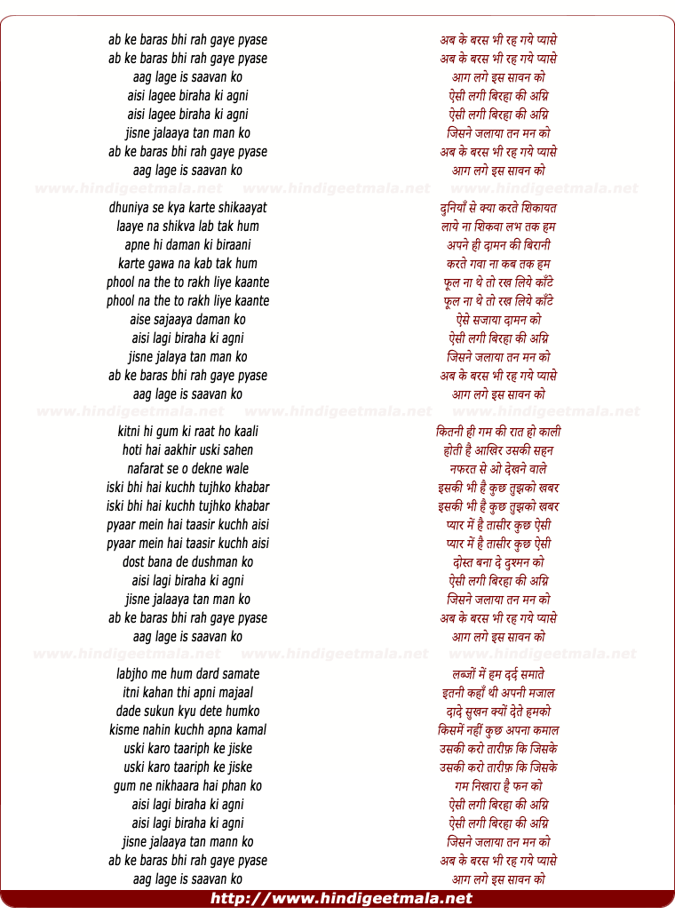 lyrics of song Ab Ke Baras