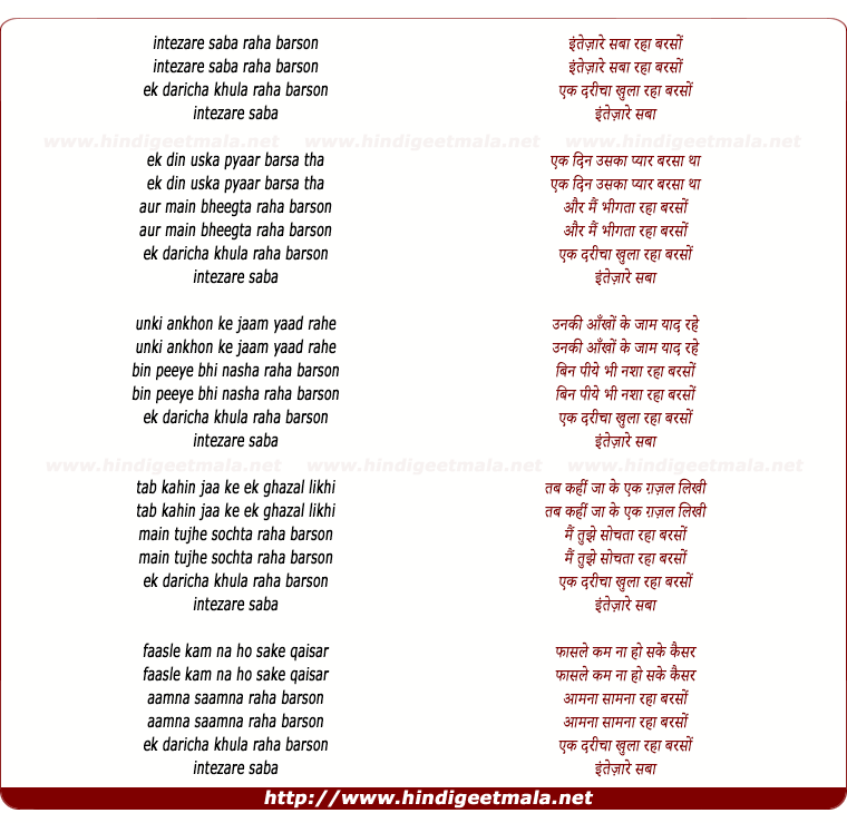 lyrics of song Intezare Saba