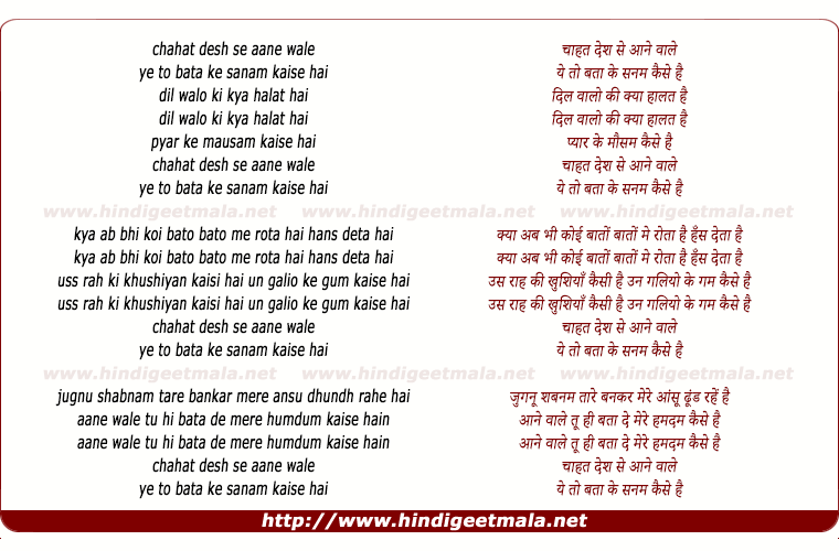 lyrics of song Chahat Desh Se Aane Wale