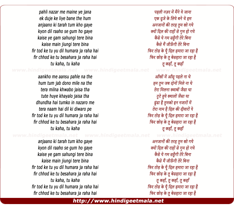 lyrics of song Tu Kaha