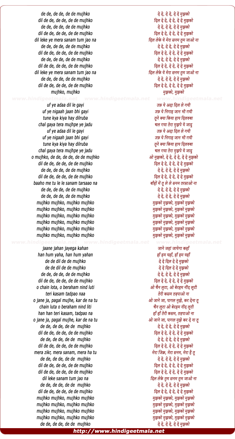 lyrics of song Dil De De Mujhko