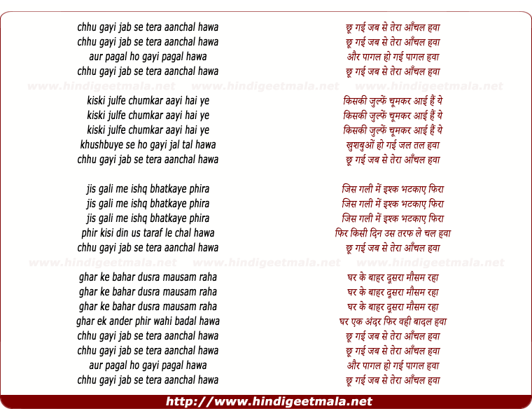 lyrics of song Chhu Gayi Jab Se Tera Aanchal