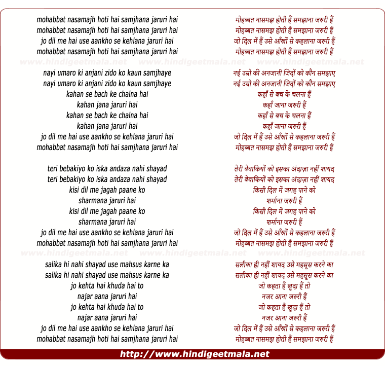 lyrics of song Mohabbat Nasamajh Hoti Hai Samajhna Zaroori Hai