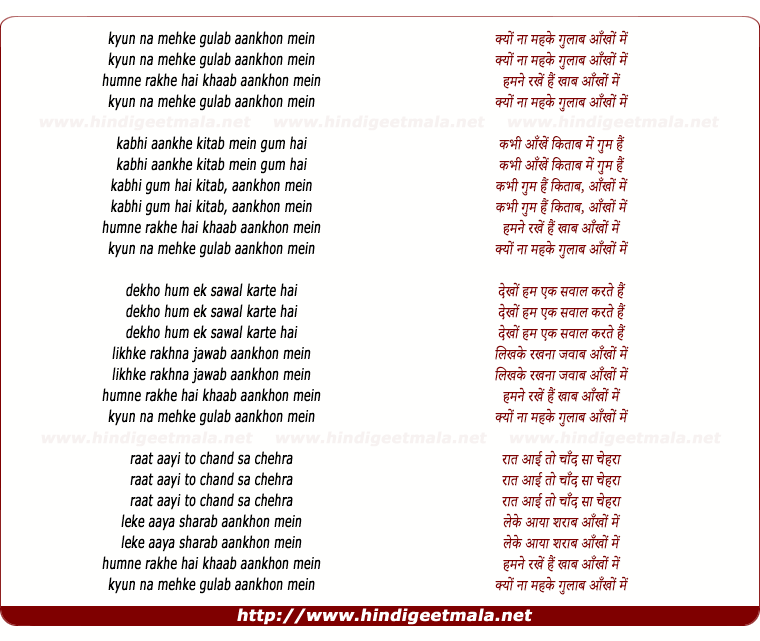 lyrics of song Kyo Mehke Gulab Aankho Me