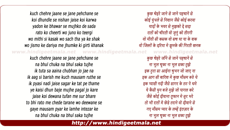 lyrics of song Kuch Chehere Jaane Se