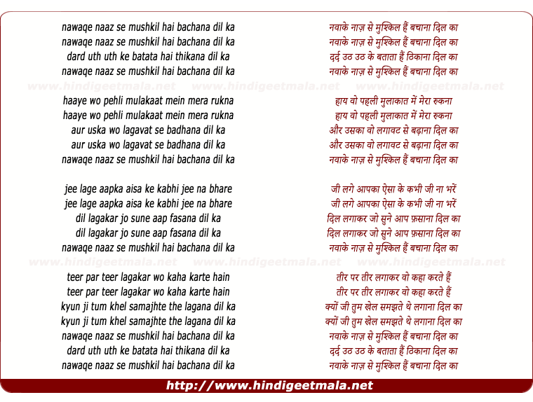lyrics of song Mushkil Hai Bachaana Dil Ka