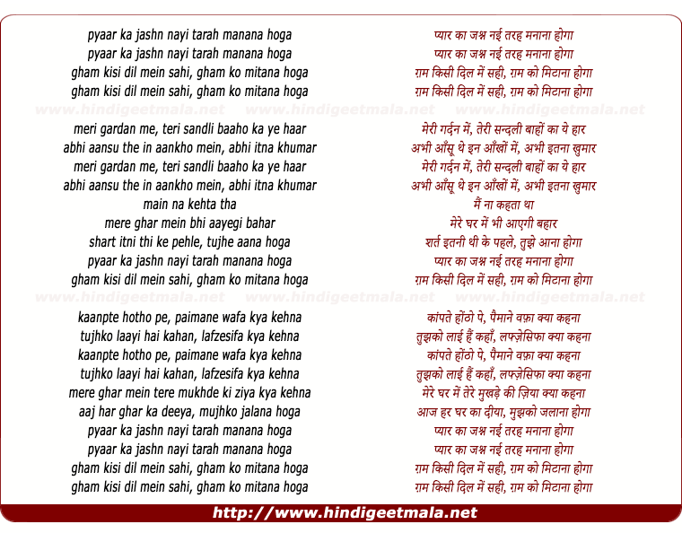 lyrics of song Pyaar Ka Jashn