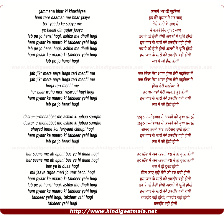 lyrics of song Lab Pe Jo Hansi Hogi