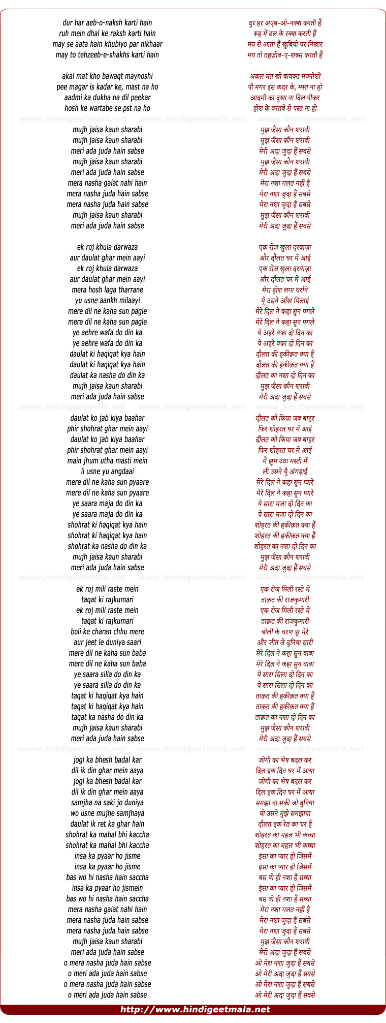 lyrics of song Mujh Jaisa Kaun Sharabi
