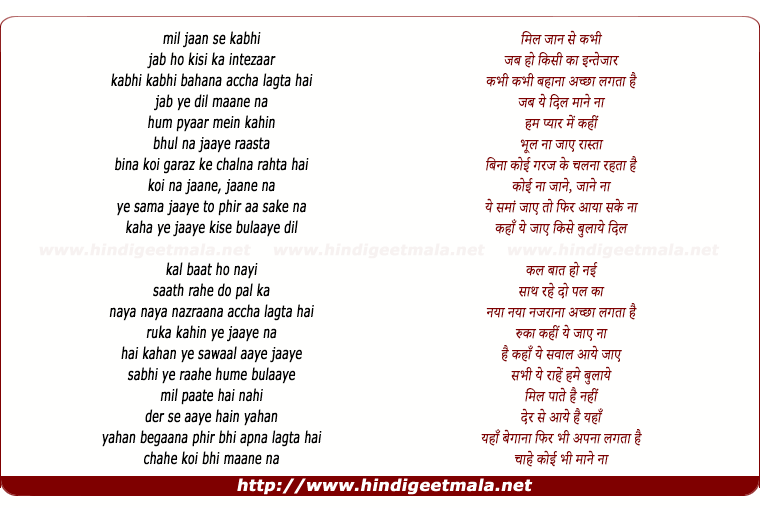 lyrics of song Mil Jaan Se Kabhi