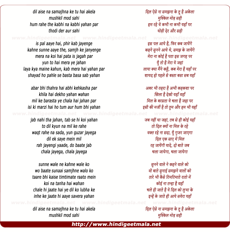 lyrics of song Dil Aise Naa Samajhna