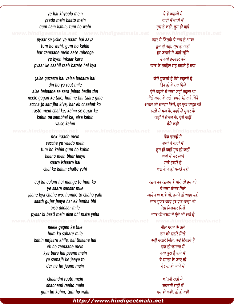 lyrics of song Tum Ho Wohi