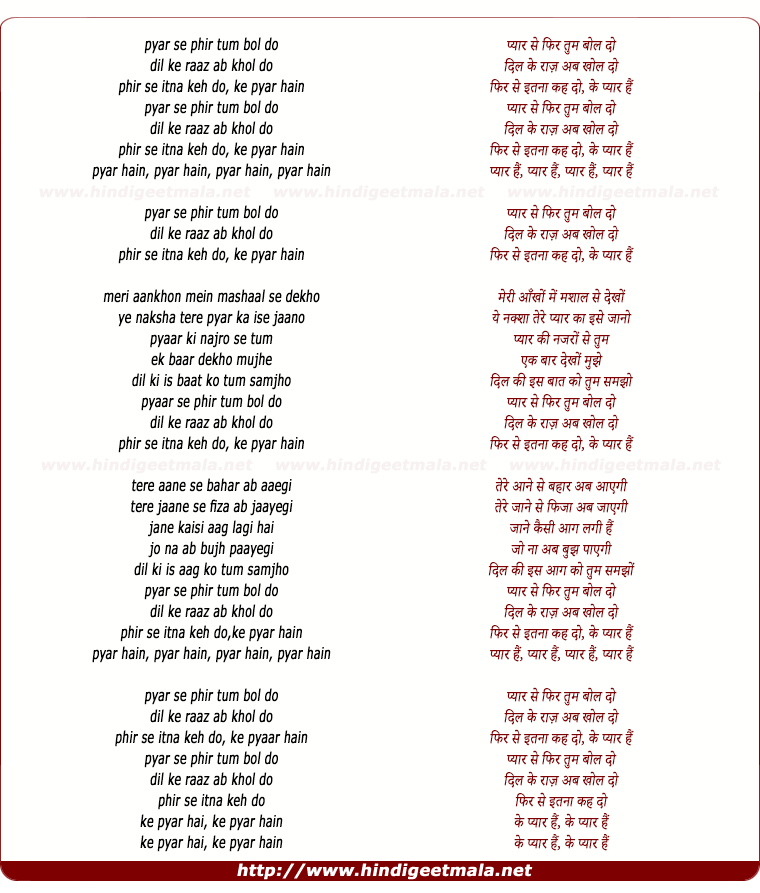 lyrics of song Pyar Se Phir