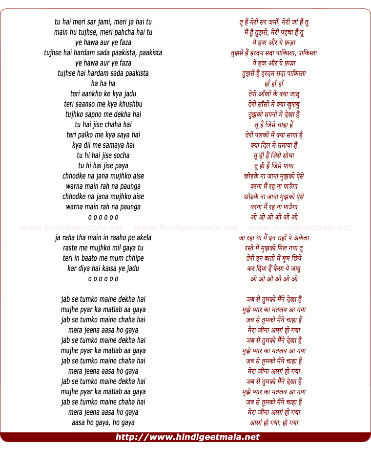 lyrics of song Maleeda