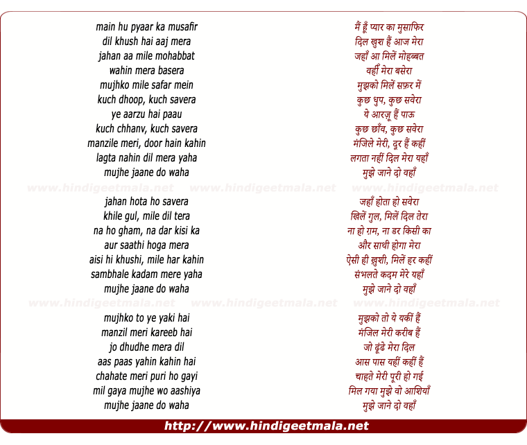 lyrics of song Pyar Ka Musafir
