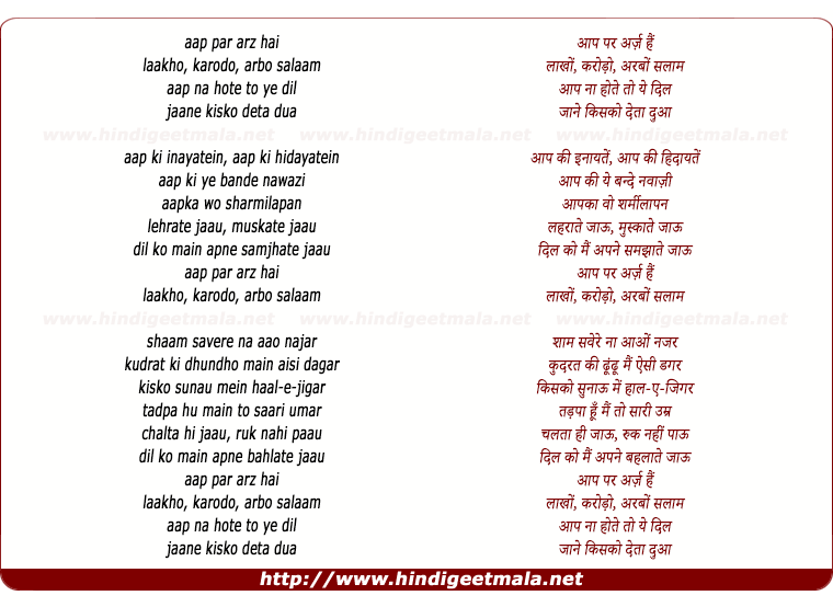 lyrics of song Aap Par Arz Hai