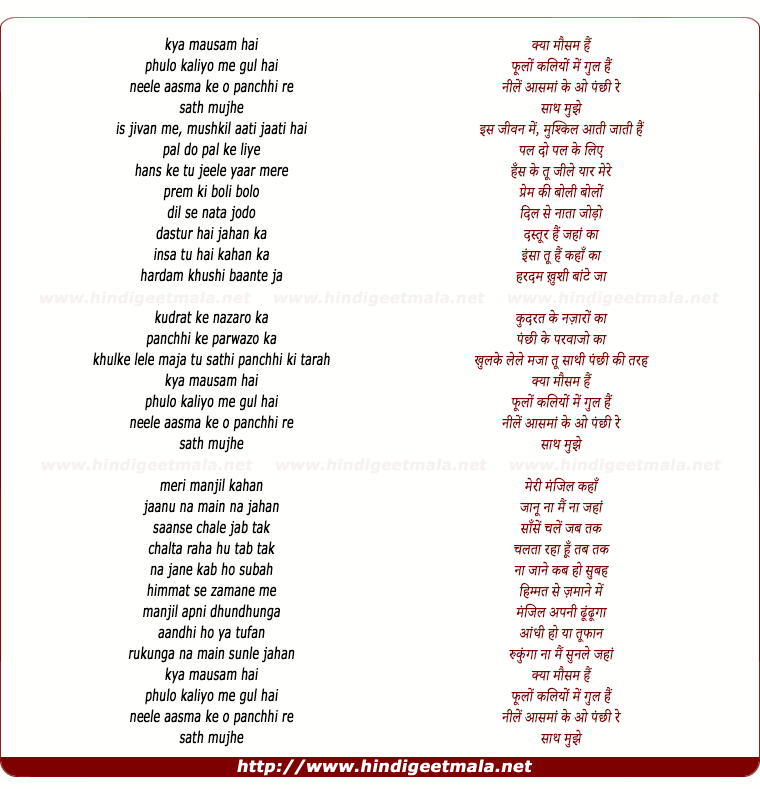 lyrics of song Kya Mausam Hai