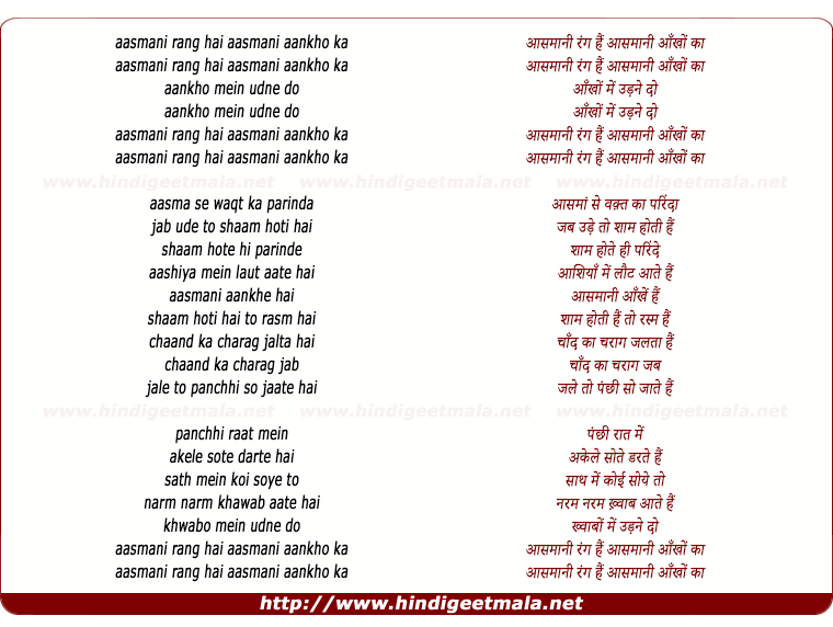 lyrics of song Aasmani Rang