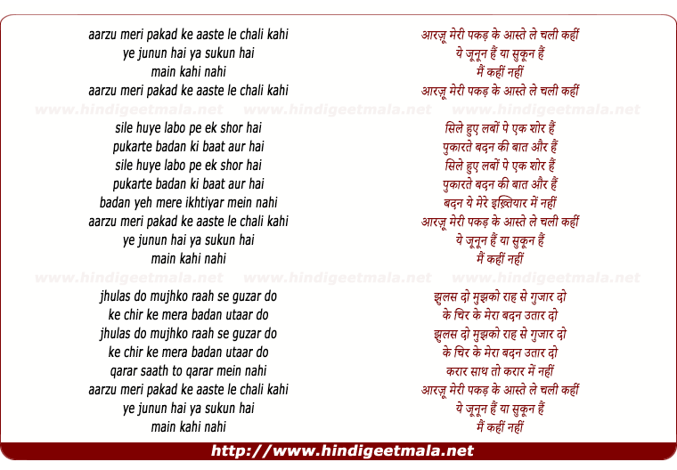 lyrics of song Aarzoo Meri