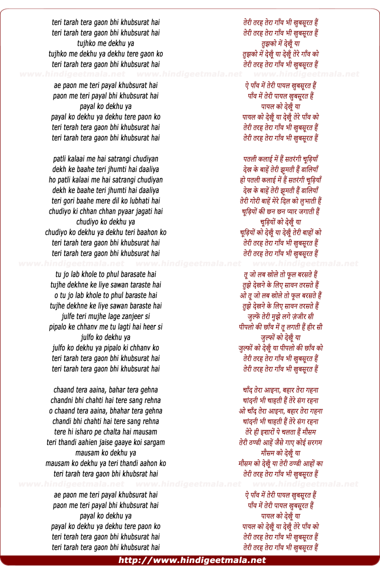 lyrics of song Teri Tarah Tera Gao
