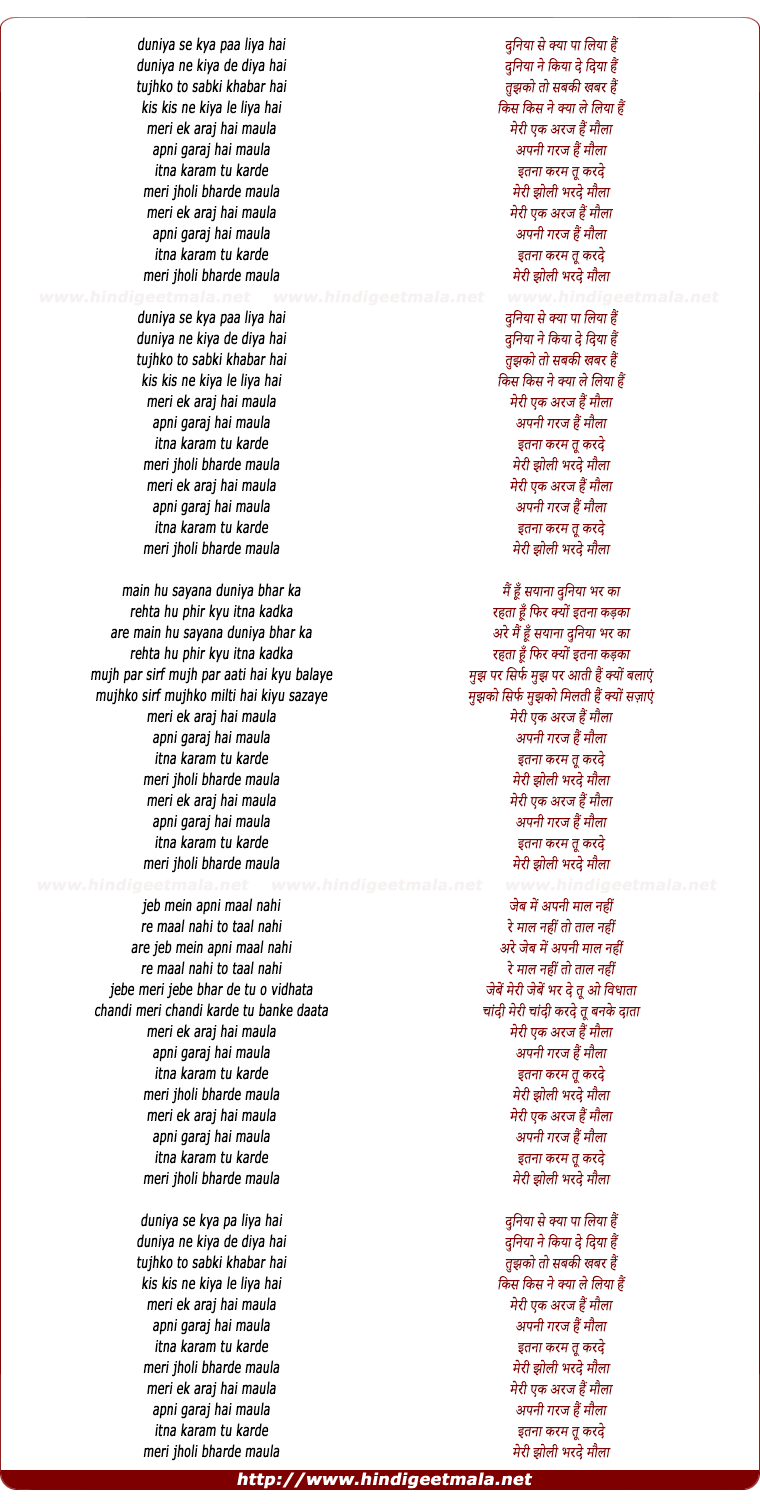 lyrics of song Duniya Se Kya Paa Liya Hai (Maula)