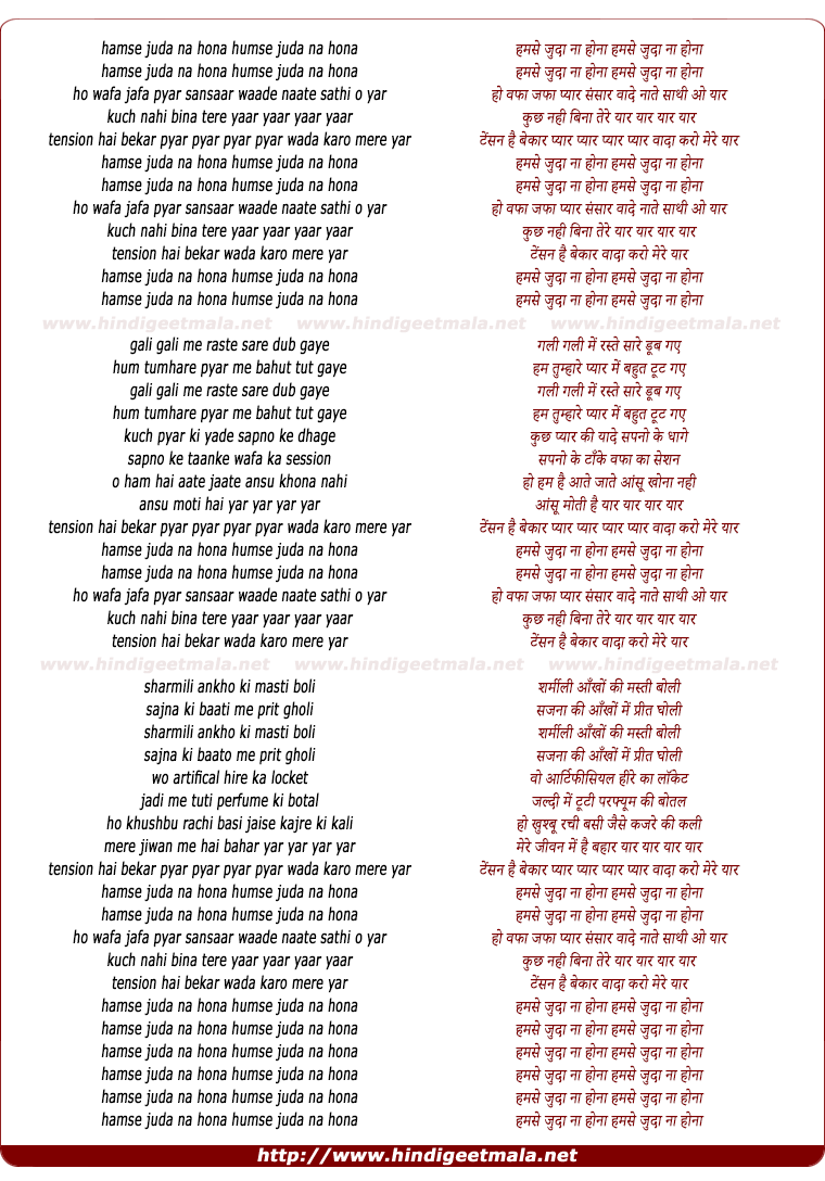 lyrics of song Hum Say Juda Na Hona
