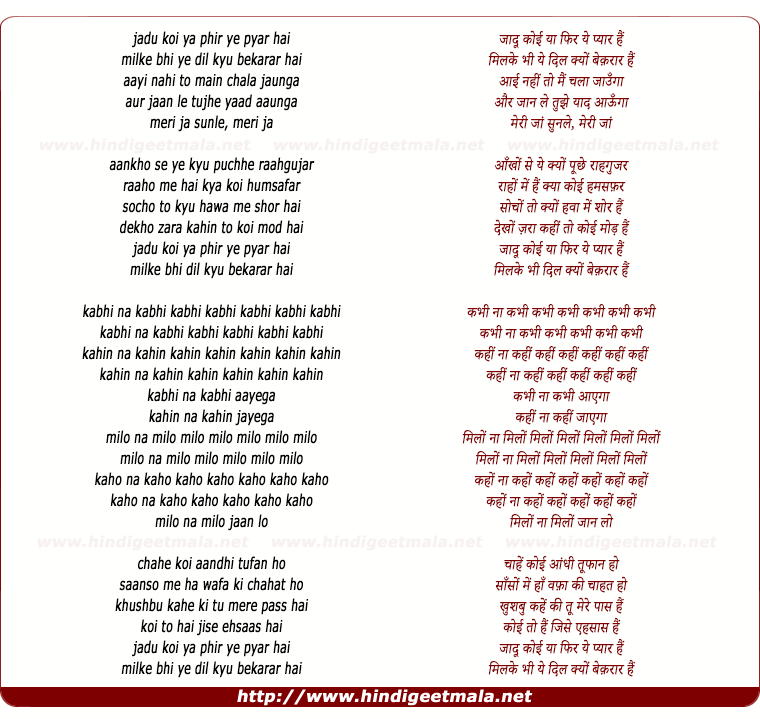 lyrics of song Jadu Koi