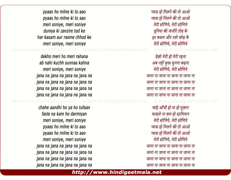 lyrics of song Pyas Ho Milne Ki (Soniye)
