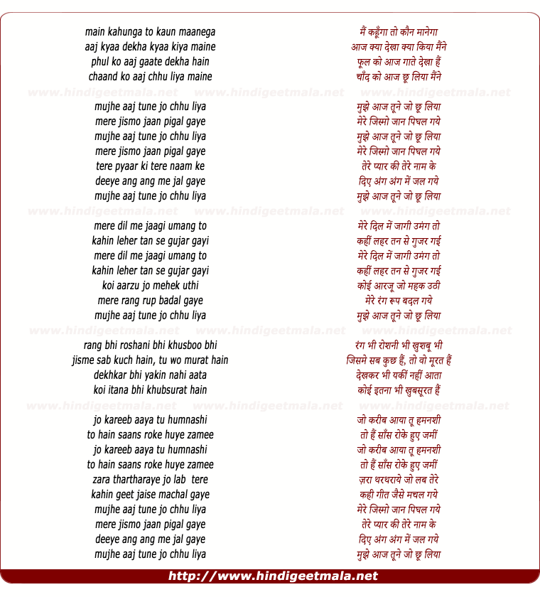 lyrics of song Mujhe Aaj Tune Chhu Liya