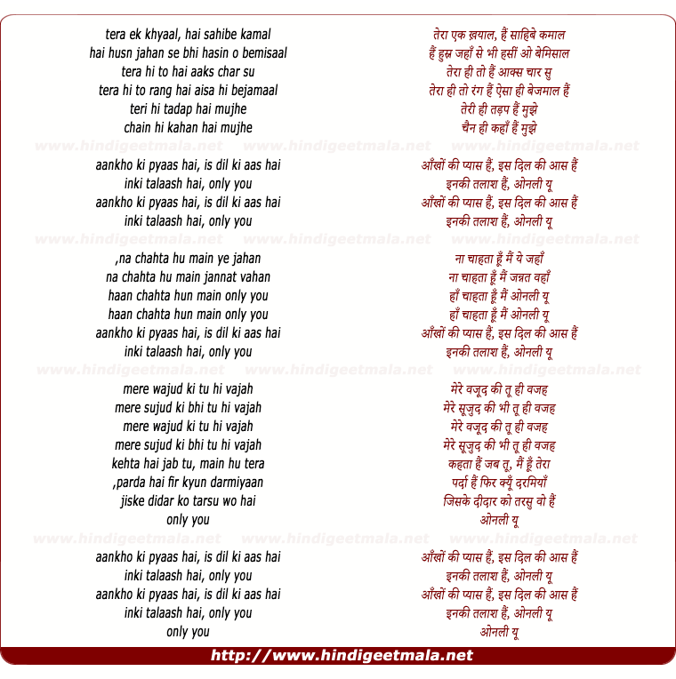 lyrics of song Only You