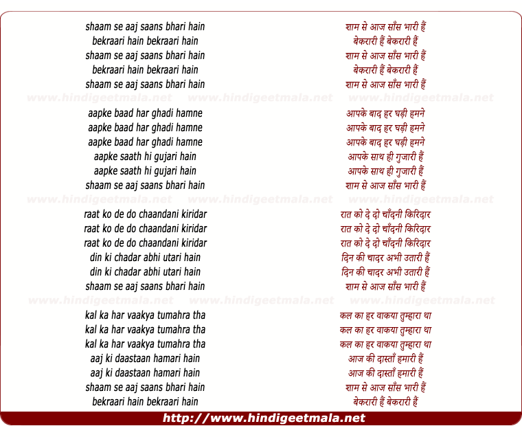 lyrics of song Shaam Se Aaj Saans Bhari Hai