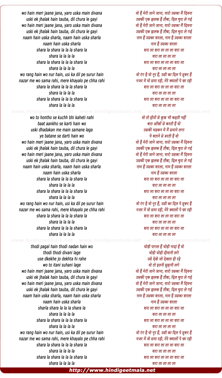 lyrics of song Vo Hai Meri Jane Jana (Shara La)