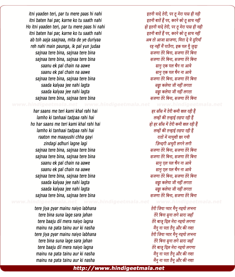 lyrics of song Abh Toh Aaja Saajna