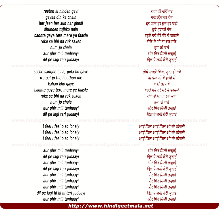 lyrics of song Phir Mili Tanhai
