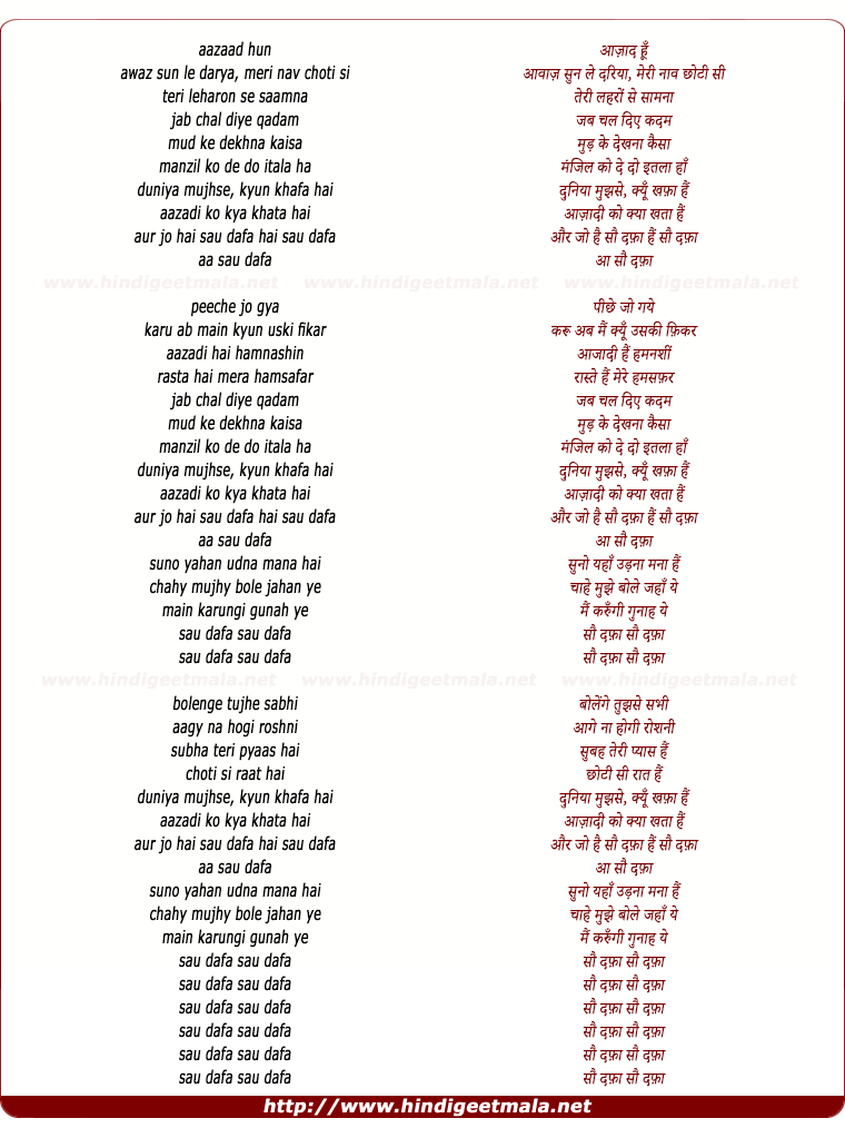 lyrics of song Sau Dafa