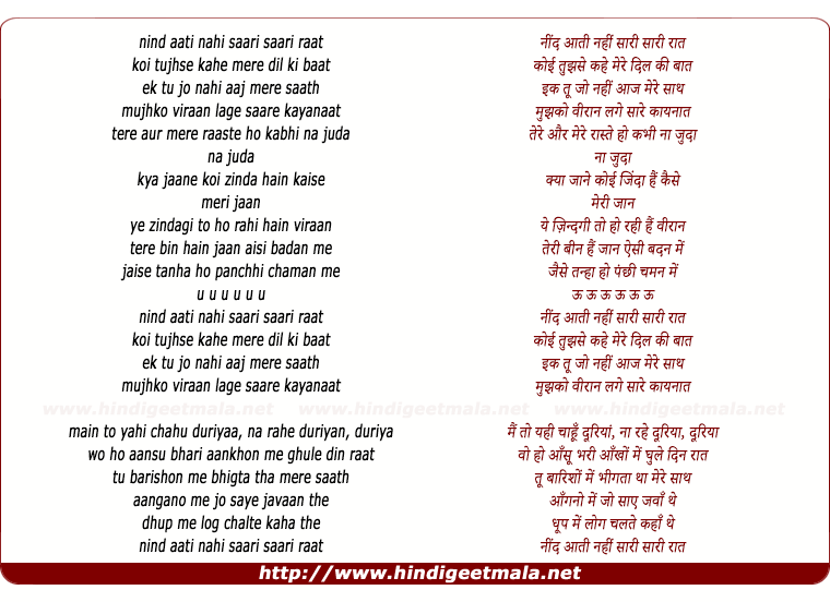 lyrics of song Neend Aati Nahi