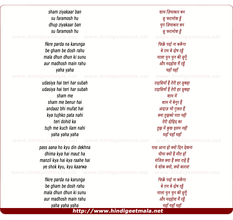 lyrics of song Ziyankar