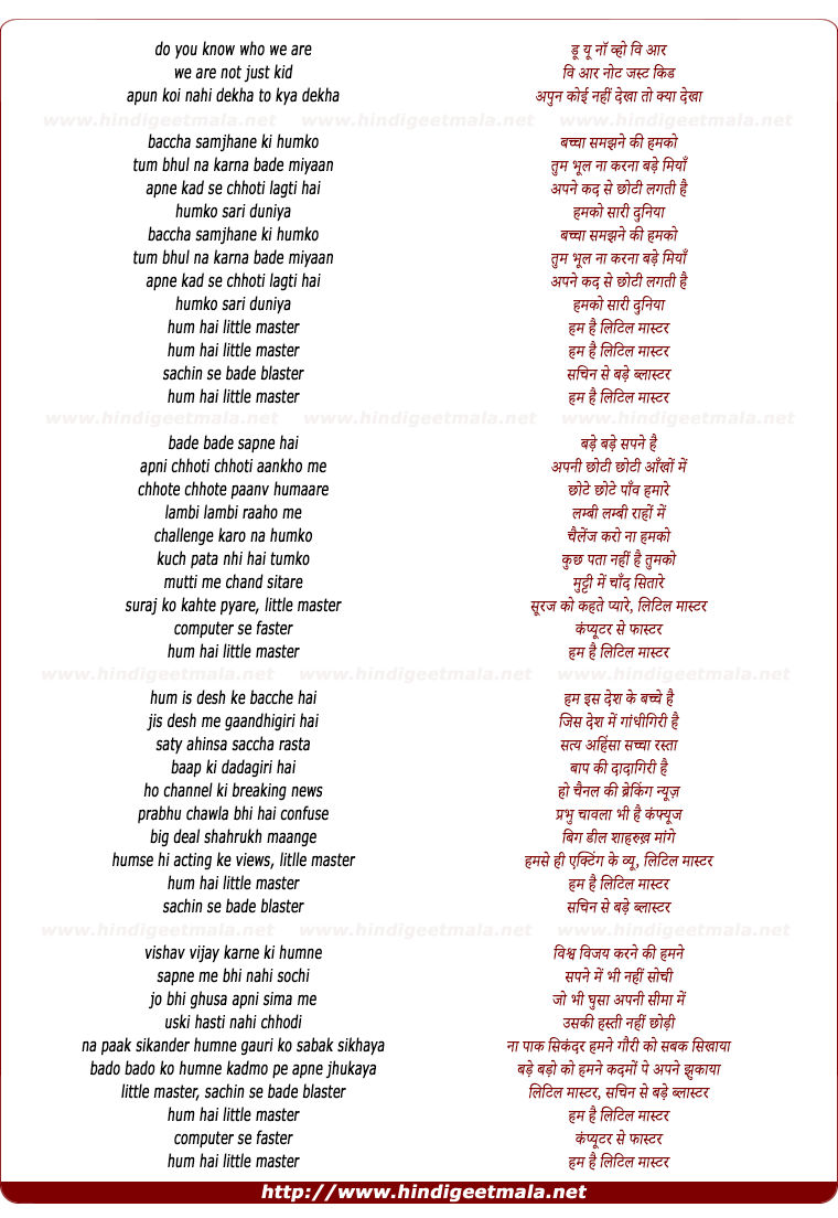 lyrics of song Hum Hai Little Master