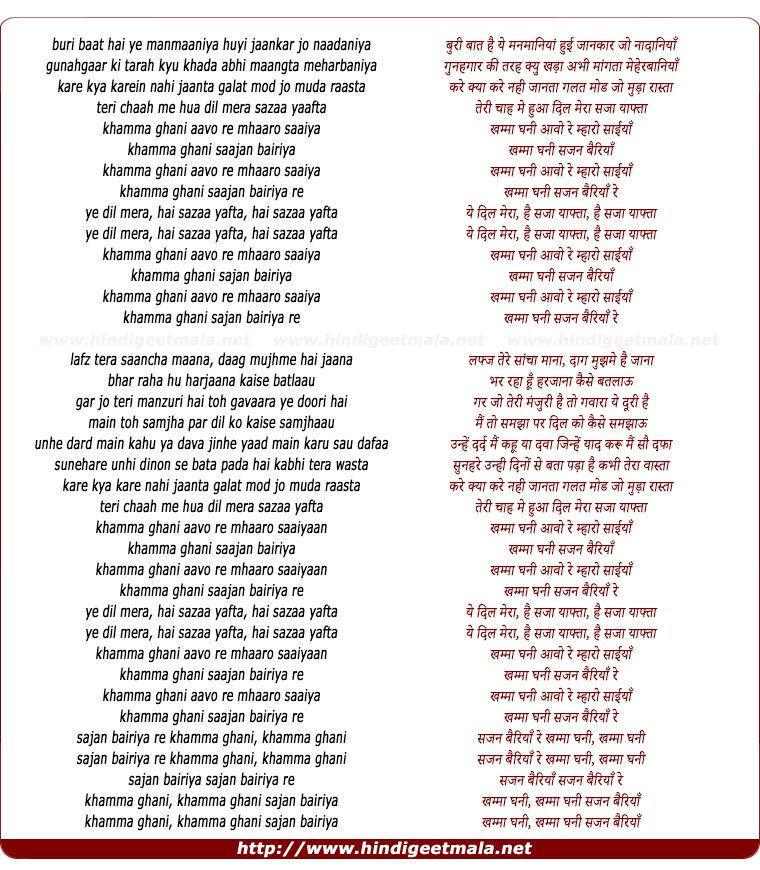 lyrics of song Khamma Ghani