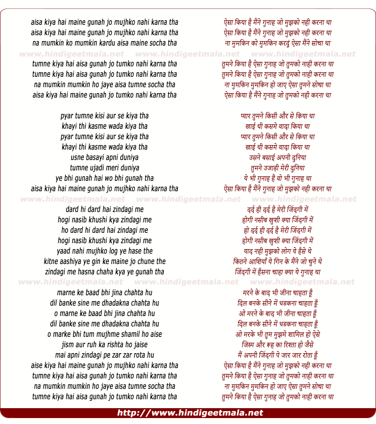 lyrics of song Tumne Kiya Hai Aisa Gunah