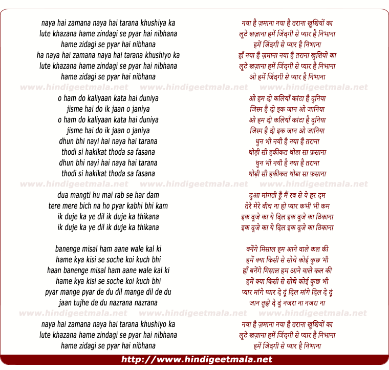 lyrics of song Naya Hai Zamana