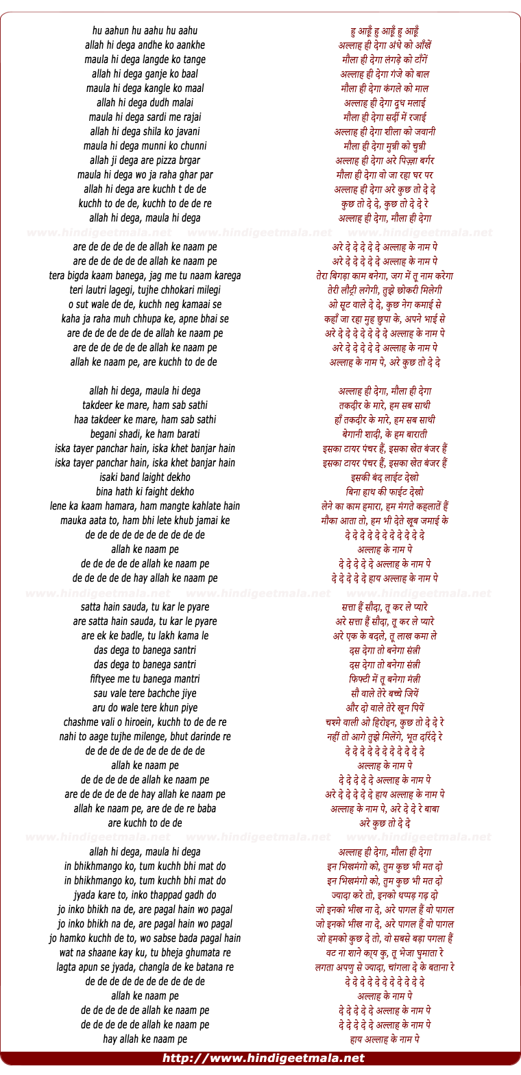 lyrics of song Allah Ke Naam