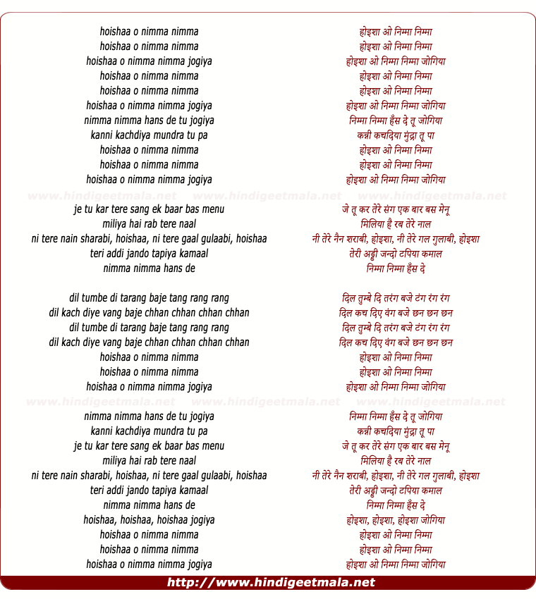 lyrics of song Nimma Nimma