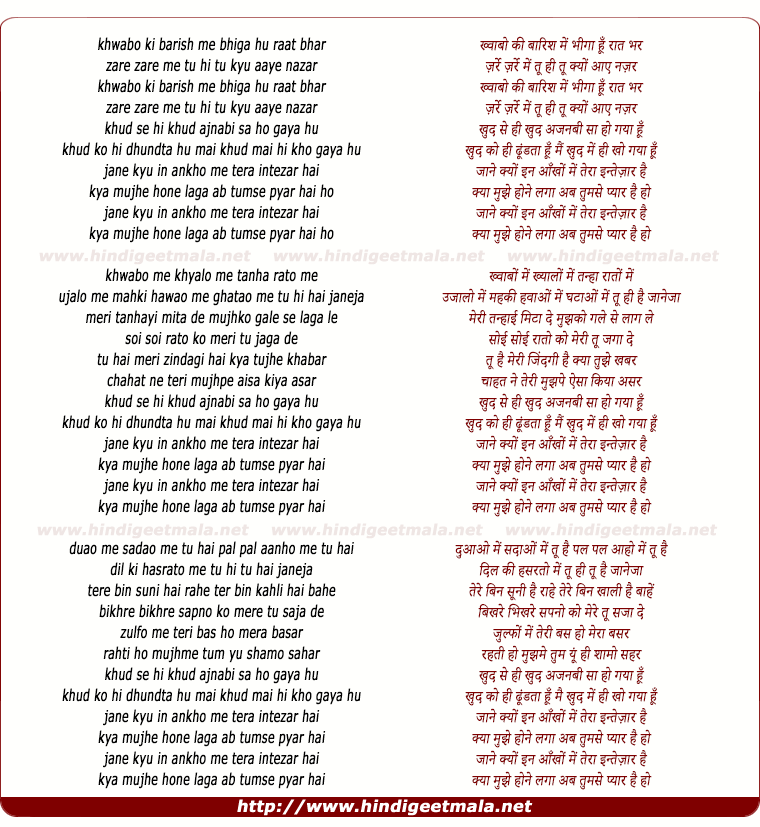 lyrics of song Khwabo Ki Baarish