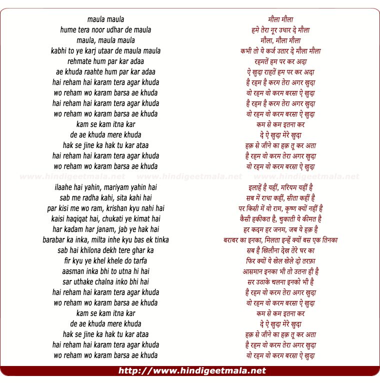 lyrics of song Hai Reham Hai Karam