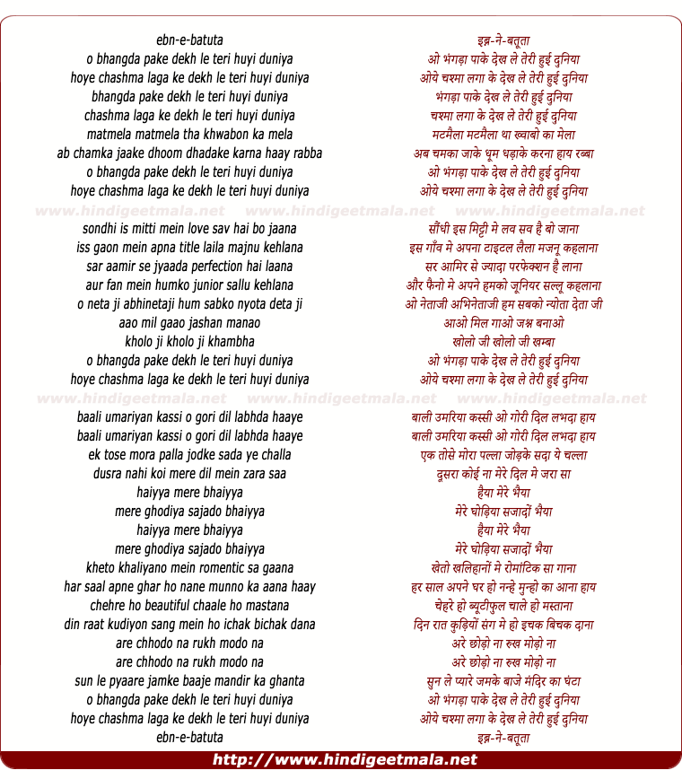 lyrics of song Bhangda Pake Dekhle