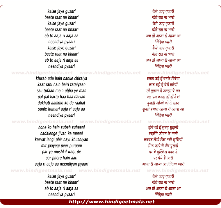 lyrics of song Kaise Jaye Guzari