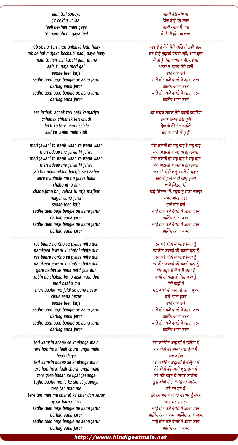 lyrics of song Sadhe Teen Baje